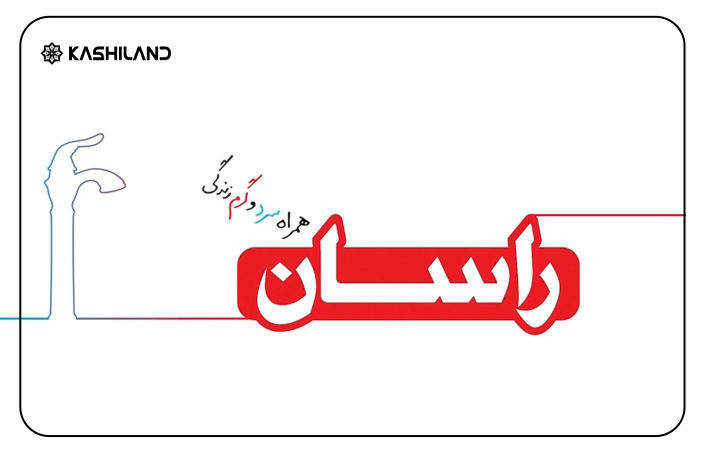 شیرآلات راسان به خاطر کیفیت ساخت بالا، طراحی مدرن و تنوع مدلها، خدمات پس از فروش و قیمت مناسب شناخته میشوند.