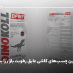 ۳ تا از بهترین چسب‌های کاشی عایق رطوبت بازار را بشناسید