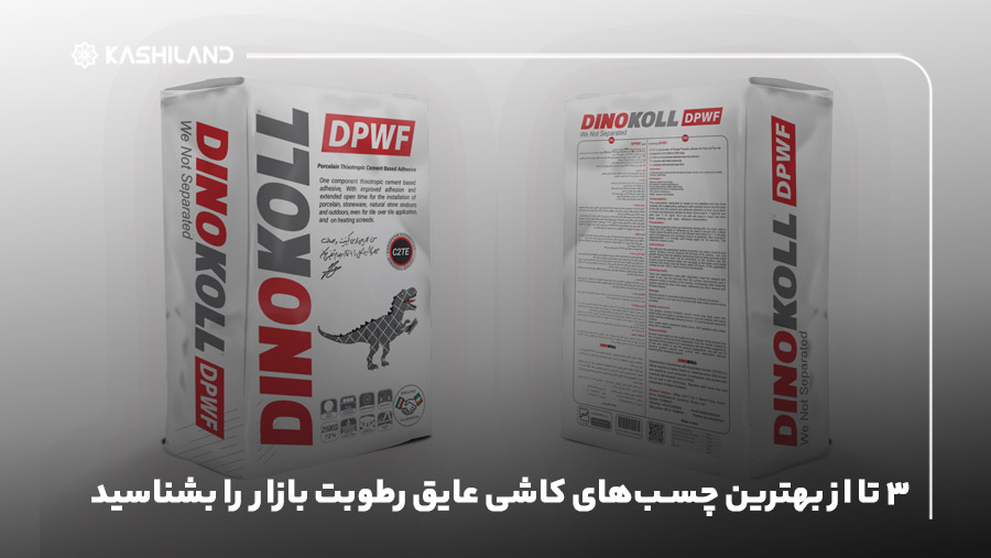 ۳ تا از بهترین چسب‌های کاشی عایق رطوبت بازار را بشناسید